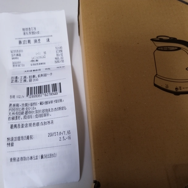 Ticket de compra y caja de un electrodoméstico